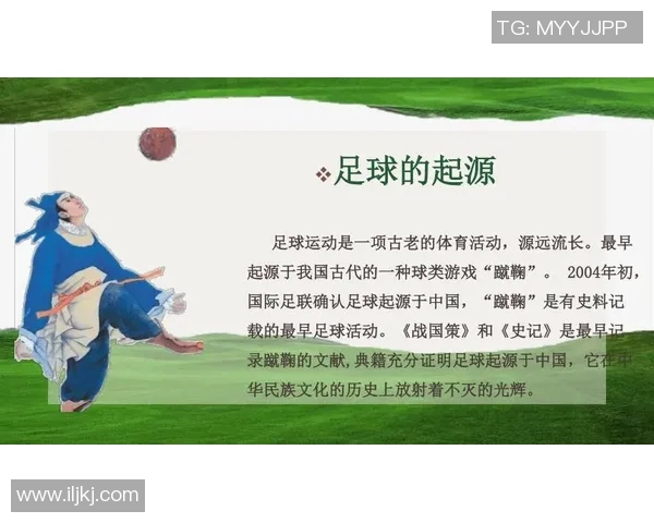 足球明星的辉煌历程与成就分享演讲稿范文解析